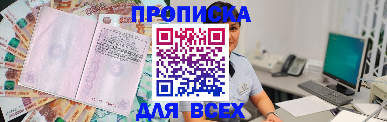временная регистрация купить в Немане